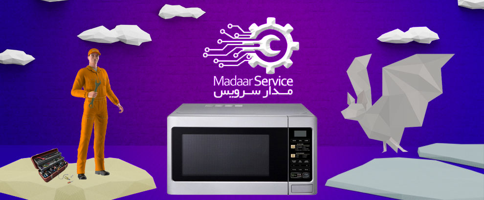 تعمیرات مایکروفر سان استار